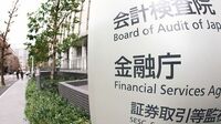 手数料の高さ､販売姿勢…問題多い日本の投信 金融庁も問題点を次々と指摘