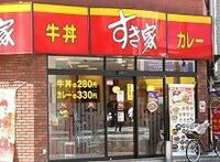 ゼンショーついに米国牛輸入再開、「吉野家」崩しへ最終戦争