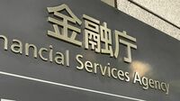 ビッグモーター不正で金融庁が新たに｢報告命令｣ 損保ジャパンの主張を覆す｢証拠固め｣が狙いか