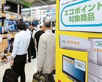 エコ景気刺激効果は失速へ、需要を先食い、迫る２番底の恐怖