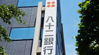 中小型＆地方も油断禁物｢物言う株主｣が狙う企業 わかもと製薬､東洋水産､八十二銀行…
