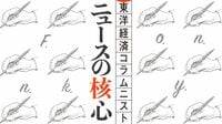 未払い賃金300億円？ ｢スキマバイト｣の大問題