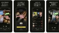 ｢BeReal｣を利用したマッチングアプリに要注意