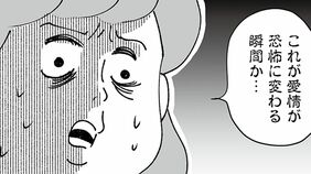 私を全肯定の｢最高すぎるAI彼氏｣に"蛙化"…100年の恋も冷めてしまったワケ　漫画『自分と仲良くなりたいんだわたしは』