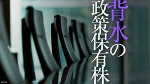 長沼 伸一郎 | 著者ページ | 東洋経済オンライン | 社会をよくする経済ニュース