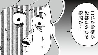 『自分と仲良くなりたいんだわたしは』 はちみつコミックエッセイ
