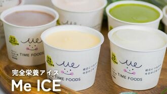 5種のカップアイス