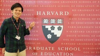 ハーバード｢AI×教育｣留学で得た"切実な気づき"