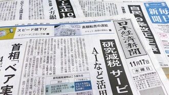 日本経済新聞のニュース判断を信じられるか