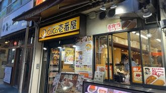 ココイチ｢驚愕の3280円カレー｣が示す残酷な現実