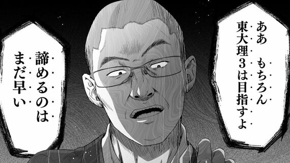 『知らないと合格できない 令和の受験のフツウ』