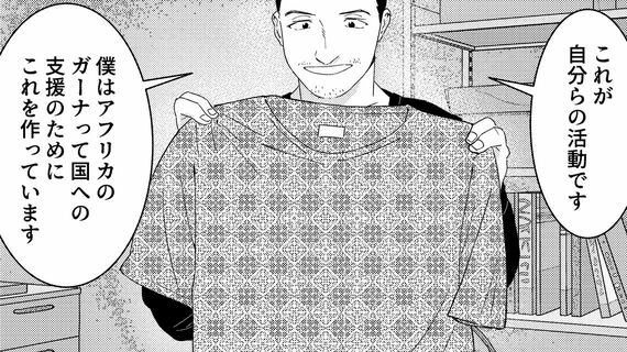 『マンガ きみのお金は誰のため』