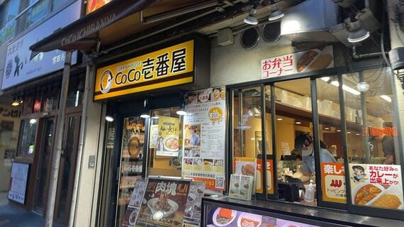 ココイチ