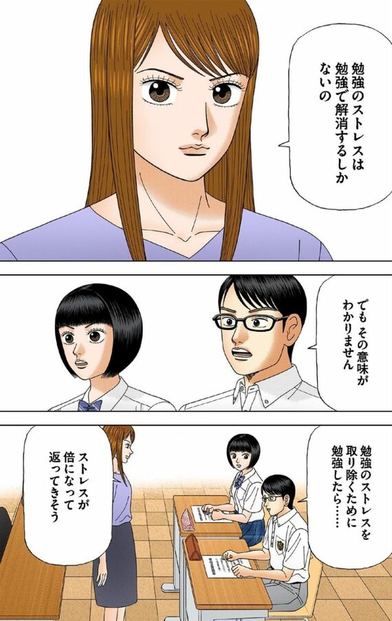 漫画『ドラゴン桜』