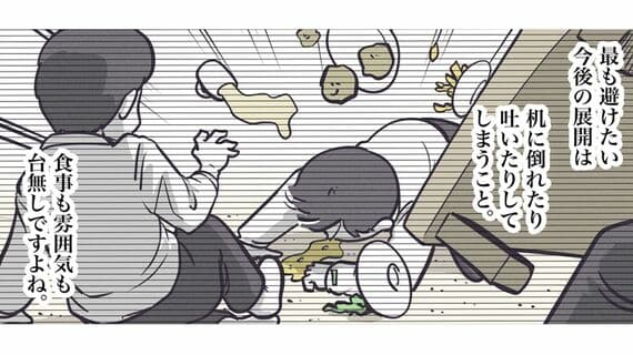 『丁寧ならぬ暮らし』
