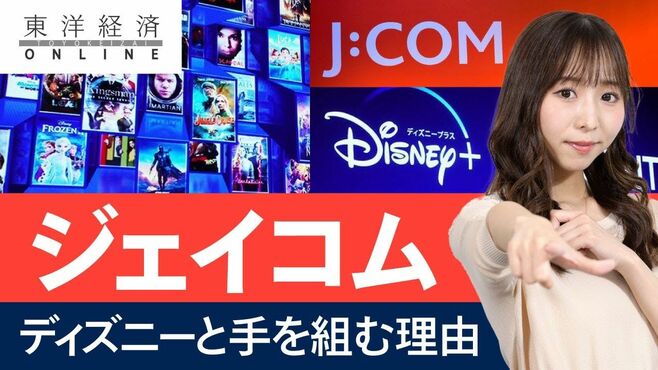 ジェイコムが宿敵の動画サービスと手を組む…