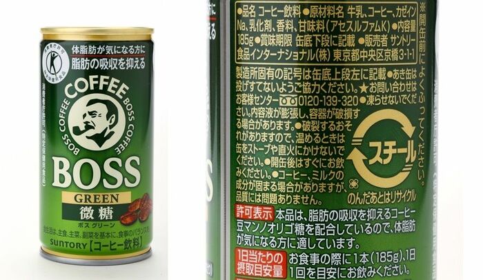 トクホ「BOSS グリーン微糖」