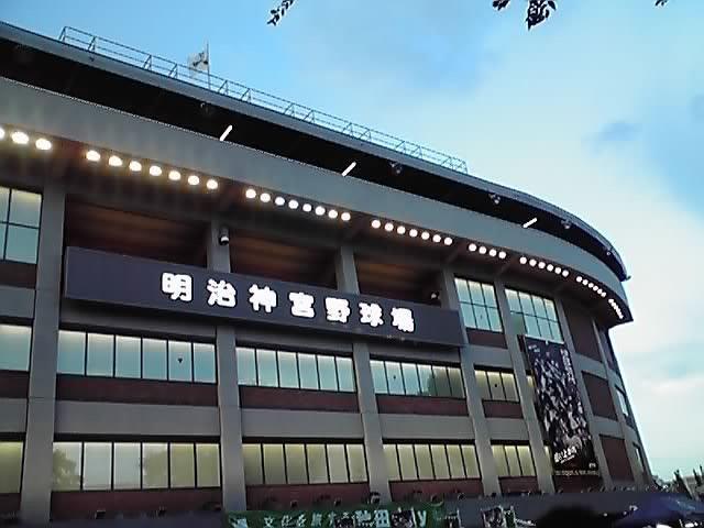 神宮球場外観