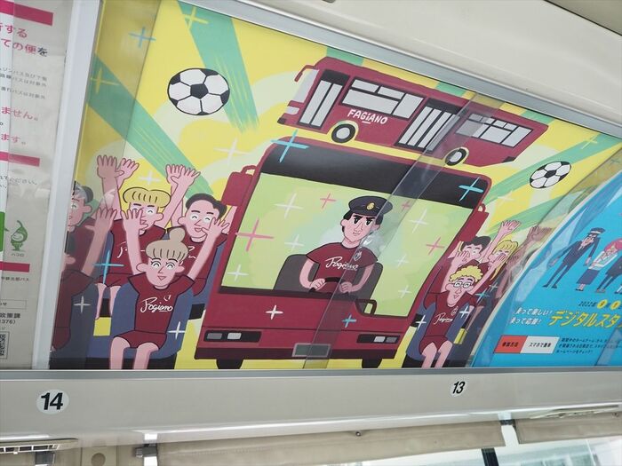 車内に掲出されたポスター