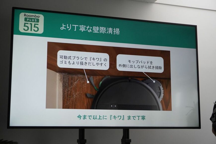 可動式のエッジクリーニングブラシと伸縮式モップパッドで壁際まで掃除する（写真：筆者撮影）