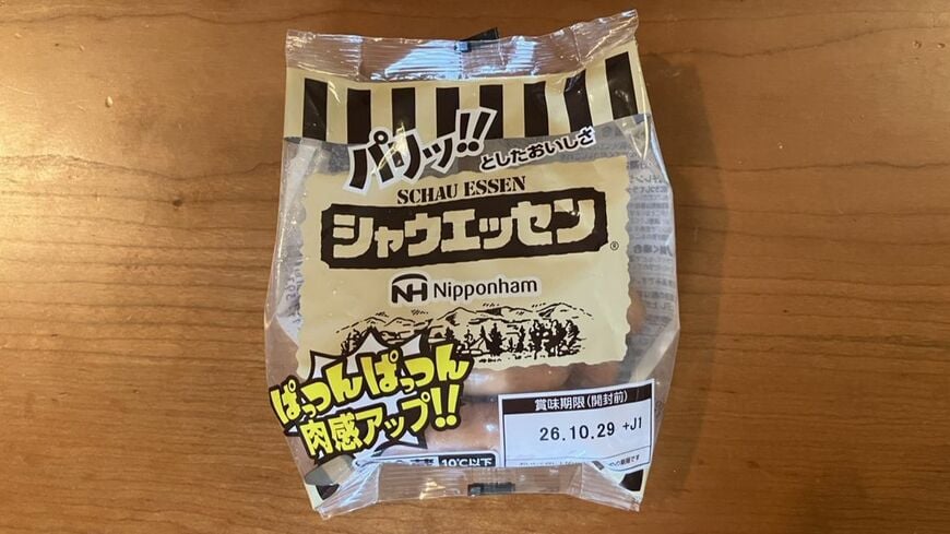 シャウエッセン リニューアル後のパッケージ