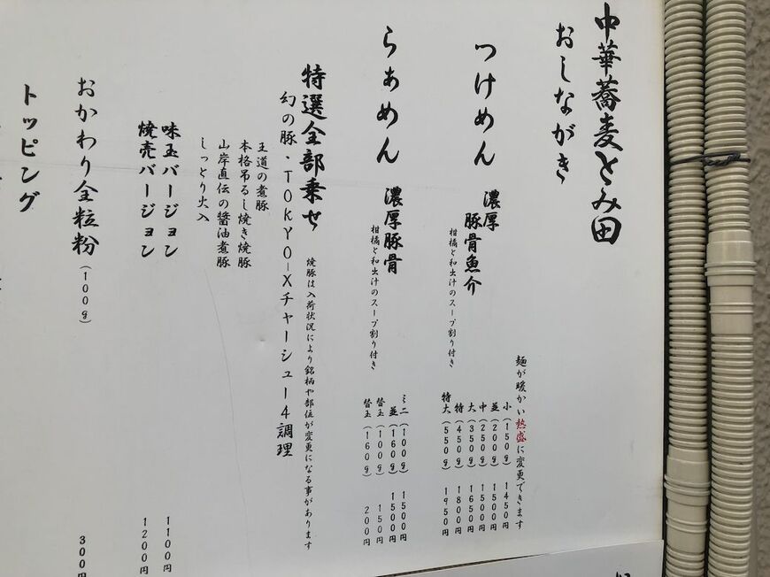 （画像：著者撮影）