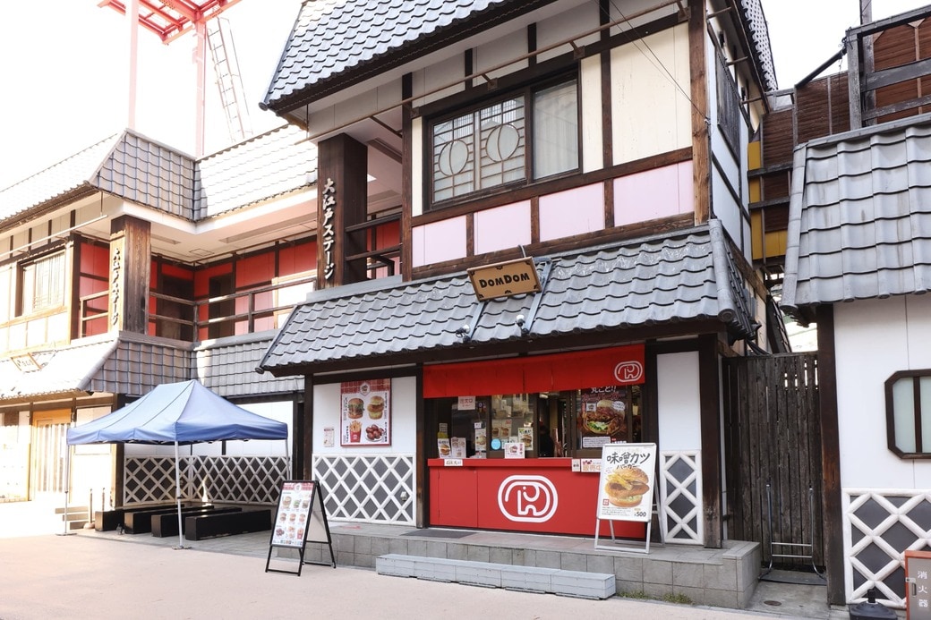 ドムドムバーガー花やしき店