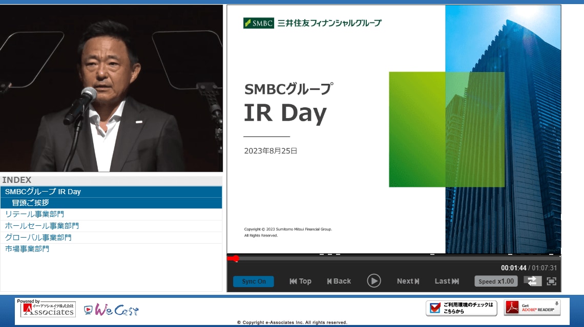 三井住友フィナンシャルグループ､SMBCグループIR Day（2023年8月25日 ...