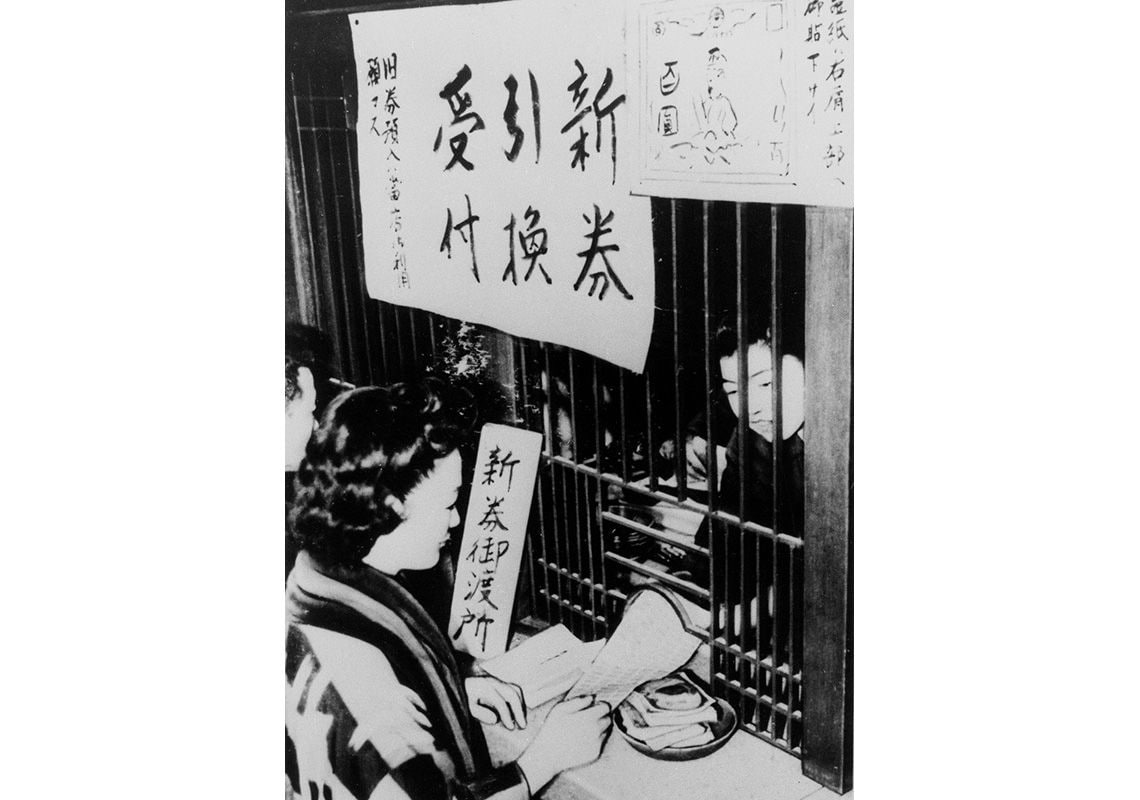 旧円を新円に交換する市民