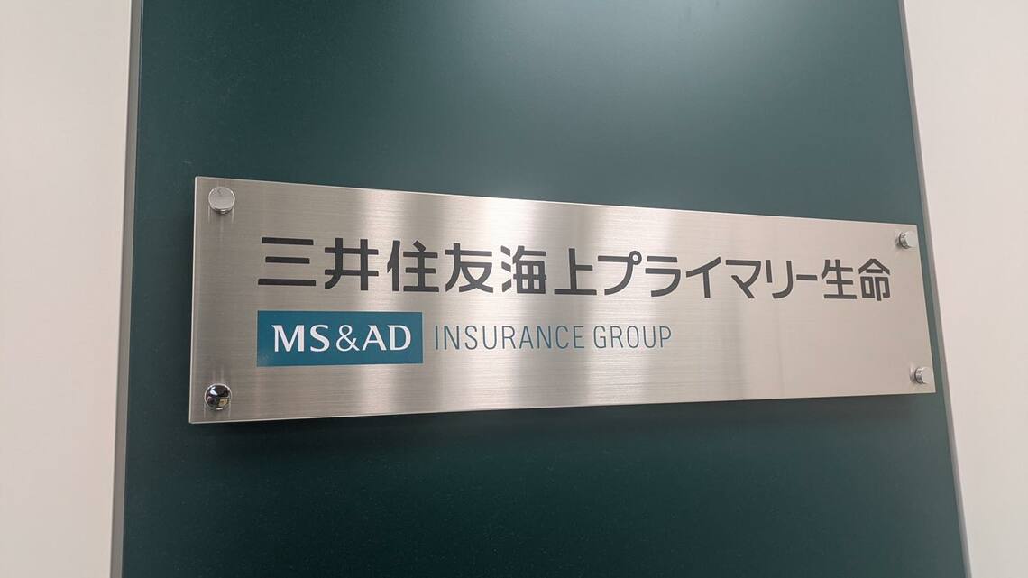 三井住友海上プライマリー生命 スパイ活動