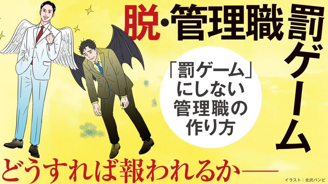 白い翼を付けた社員と黒い翼を付けた社員