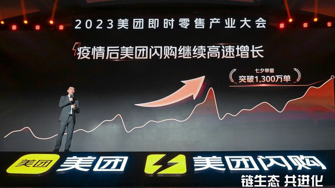 美団は即時零售サービスのさらなる成長を目指す。写真は9月14日に開催したイベントの模様（同社ウェブサイトより）