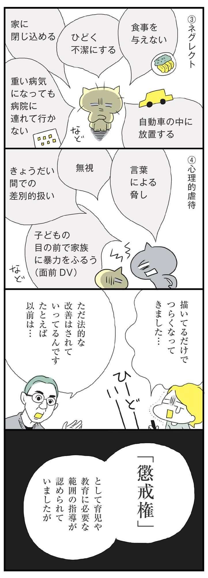 マンガ