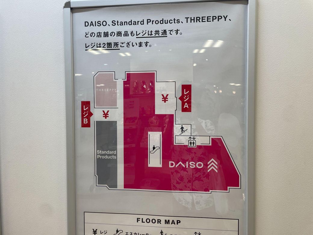 DAISO Standard Products THREEPPY