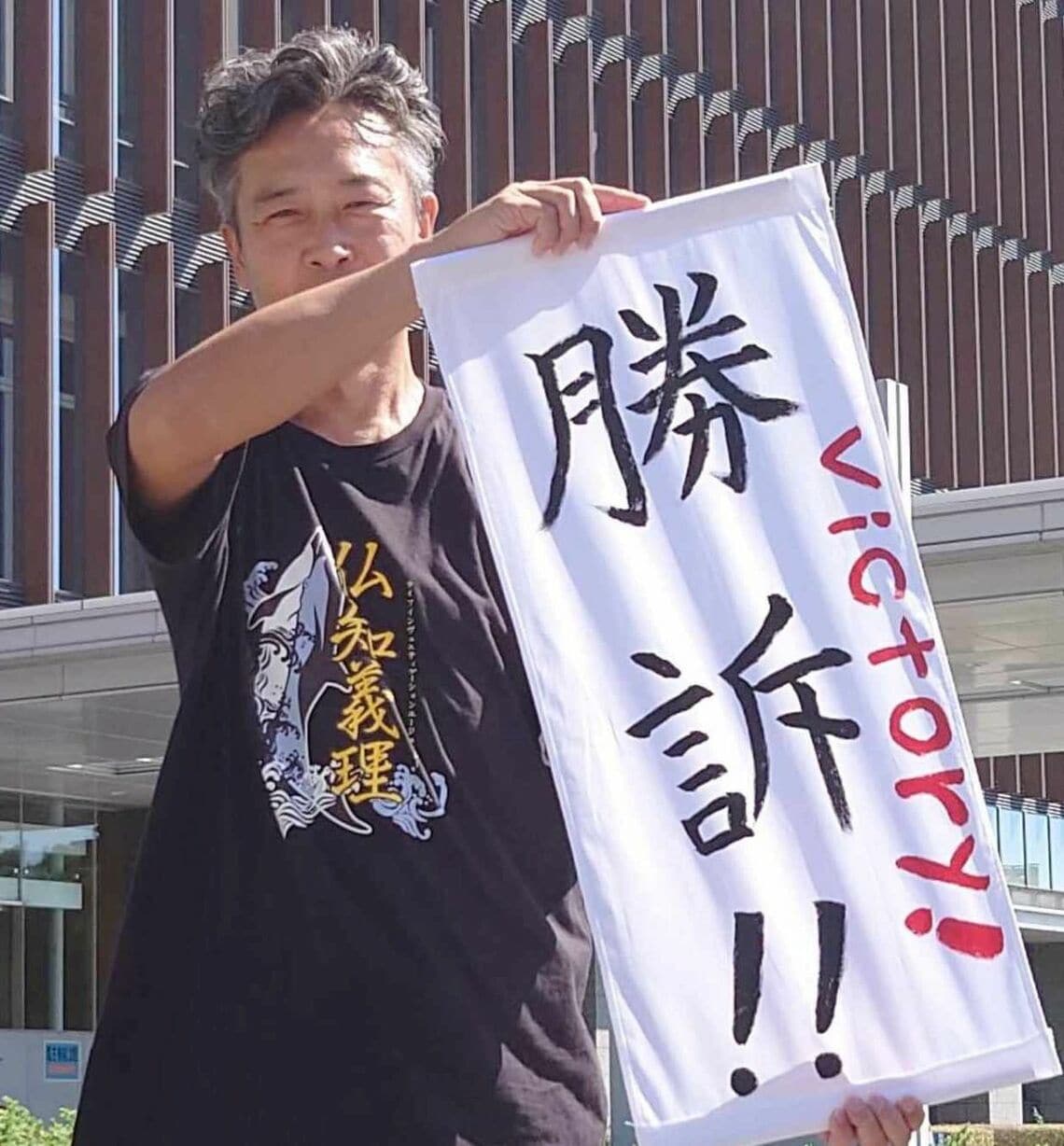 勝訴判決の旗出しをするヤブキレン氏（出所：LIA）