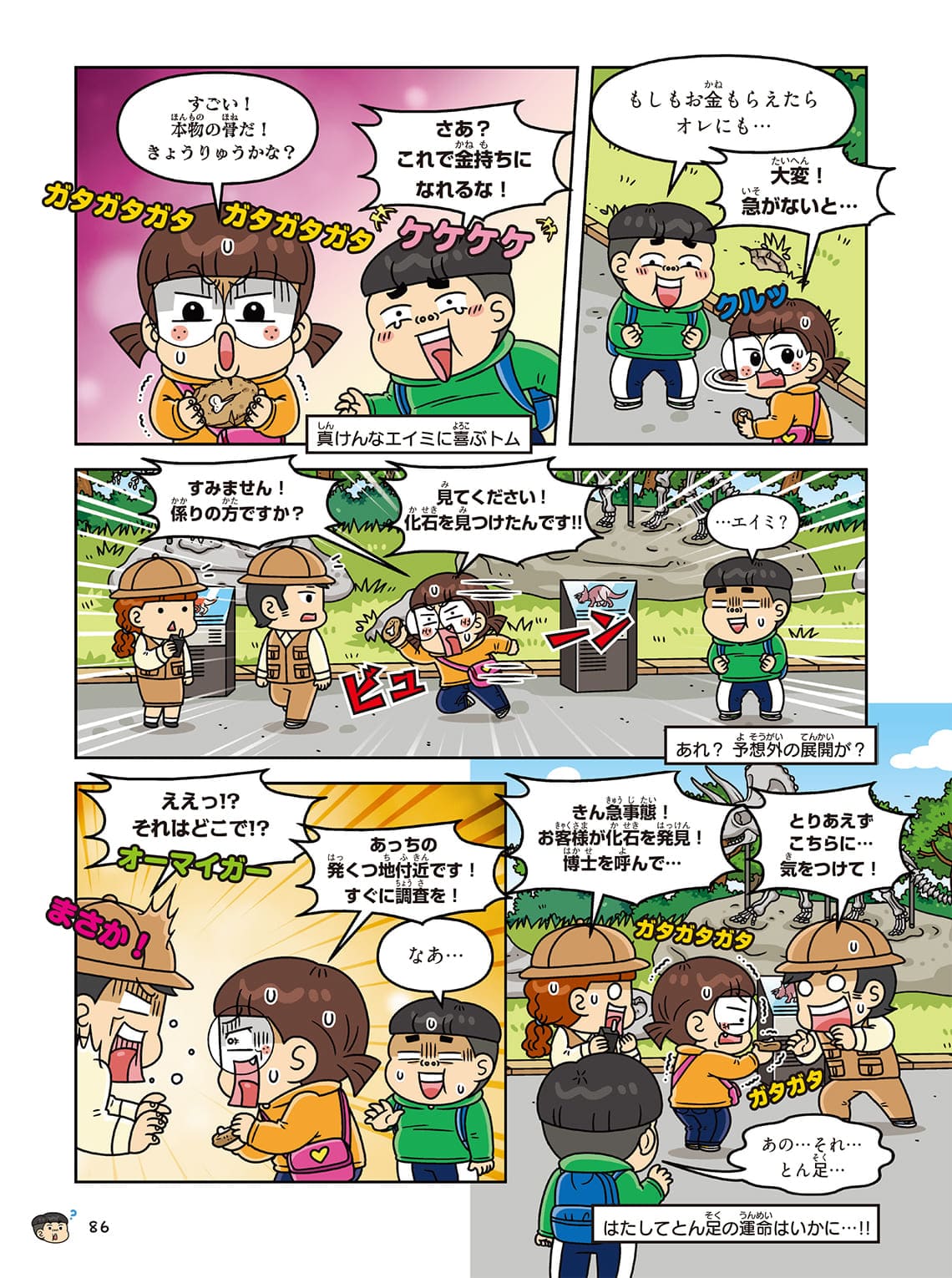 漫画