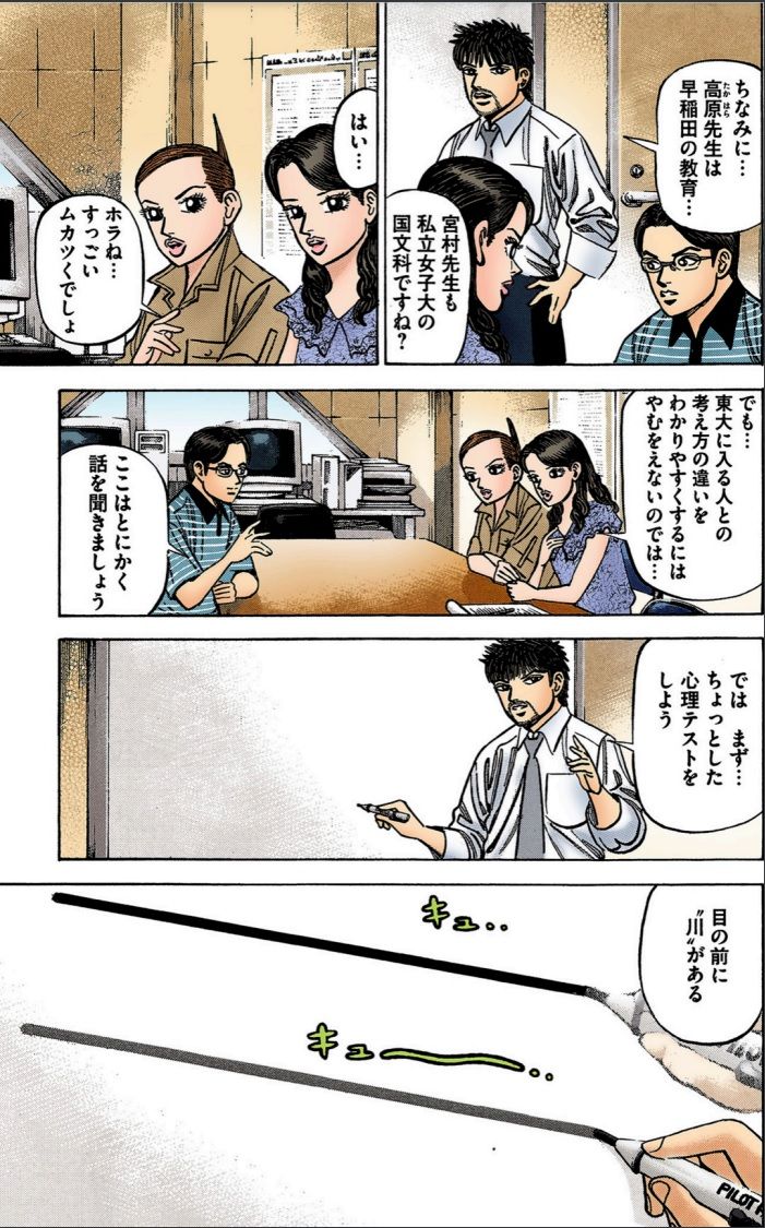 （漫画：©︎三田紀房／コルク）