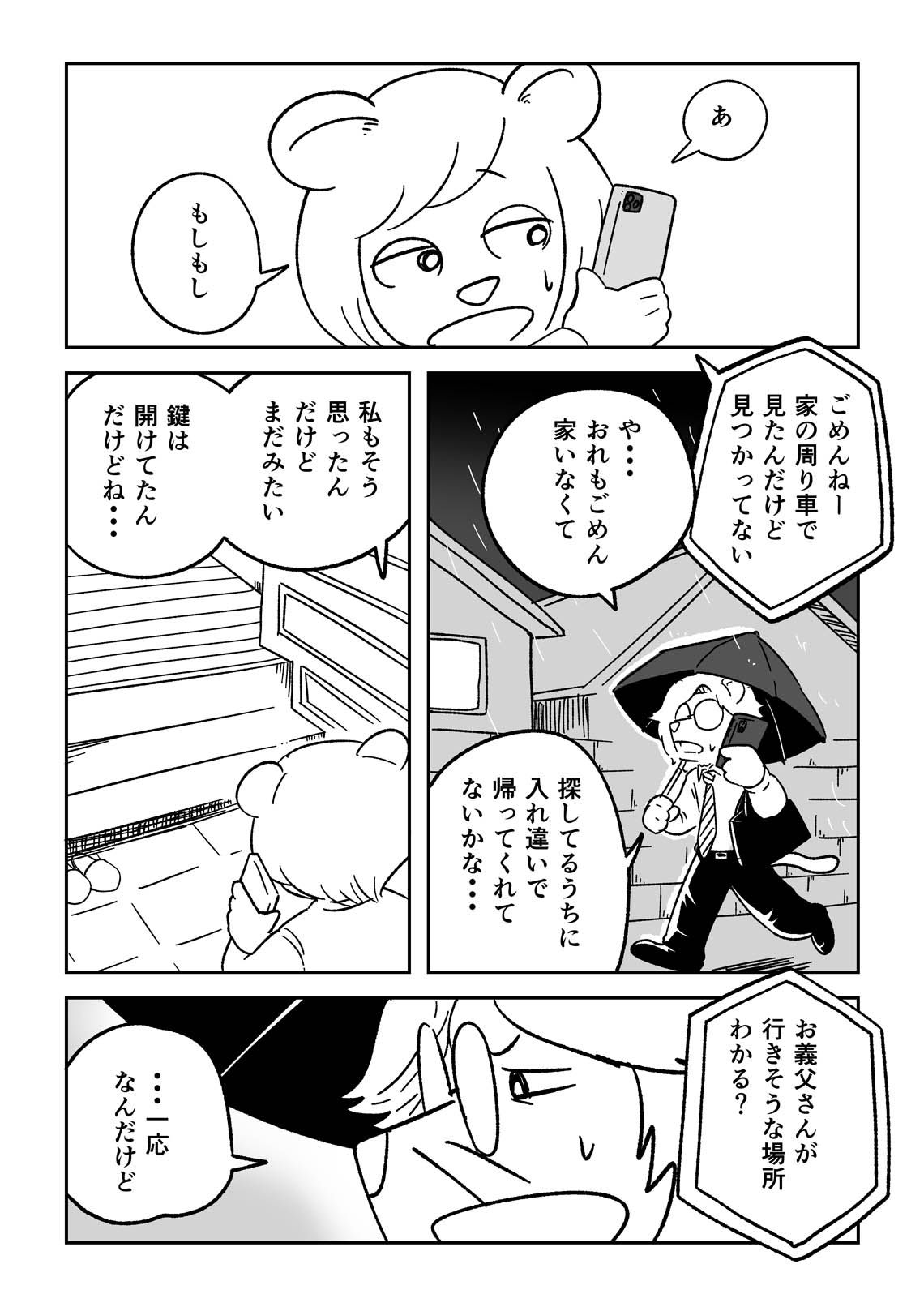 【漫画】若者の車離れが止まらない？「クルマよりスマホ」世代のリアル