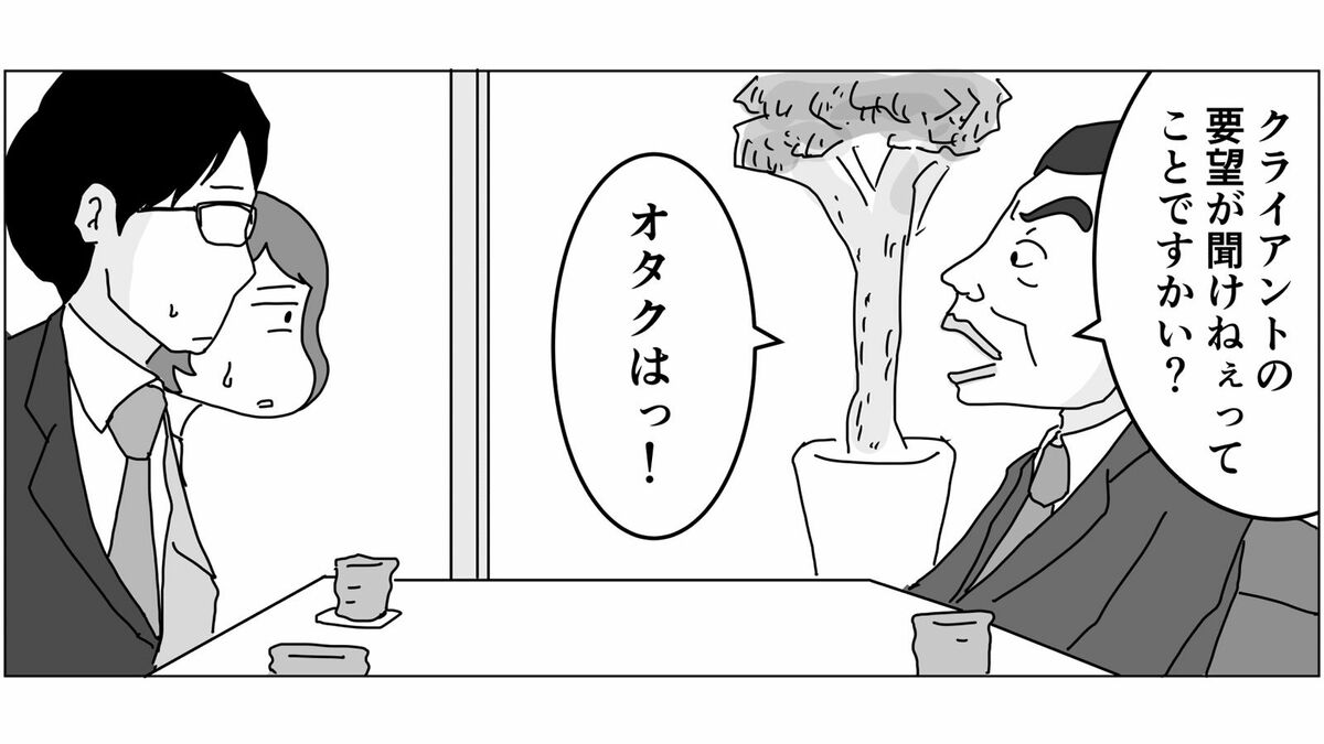 ｢納期早めて｣無理な要求に部長が"まさかの一言" | 真面目なマジメな真締くん | 東洋経済オンライン