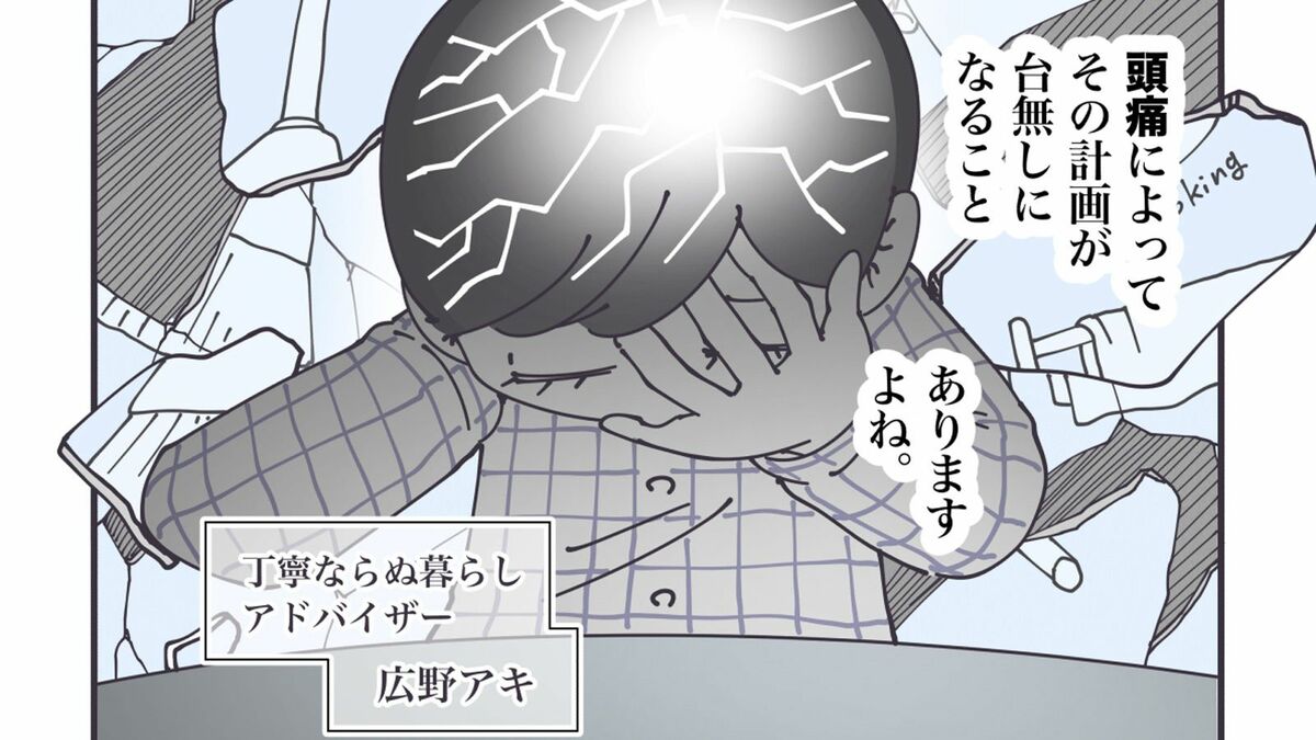 ｢五度寝したらもう夜…｣休日の"ガンガン頭痛"に悩む人が行き着いた｢最高の三度寝･五度寝｣を迎える悪あがきルーティン | ライフ | 東洋経済オンライン