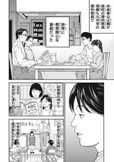 『教育虐待 ―子供を壊す「教育熱心」な親たち』© 石井光太・鈴木マサカズ・ワダユウキ／新潮社  