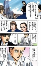 漫画：ドラゴン桜