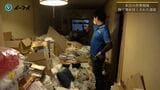 ゴミ屋敷