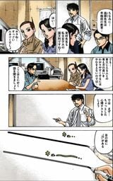 （漫画：©︎三田紀房／コルク）