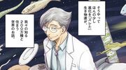 まどいのいきもの ―銀河生物観察記―