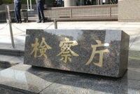 前田容疑者がＦＤを改ざんしたのは公判の紛糾を避けるため--伊藤鉄男・最高検次席検事