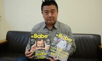 ｢デブ男性誌｣､好調を支えるしたたかな戦略 ニッチを狙った雑誌が今熱い