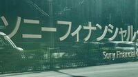 【独自】金融庁がソニーFGに立ち入り検査を検討､中核のソニー生命で相次ぐ金銭不祥事を受け