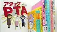 ｢社会的成功｣を収めても自己否定する人の思考 ｢ツレがうつになりまして｣作者が苦しんだ訳