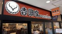 吉野家｢初の麺メニュー｣予想と色々違う"実態"